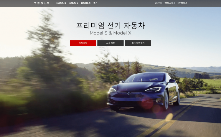 Компании Tesla грозят штрафы в Корее за «завышение» дальности хода своих электромобилей — они когда-нибудь слышали о «ваш пробег может отличаться»?